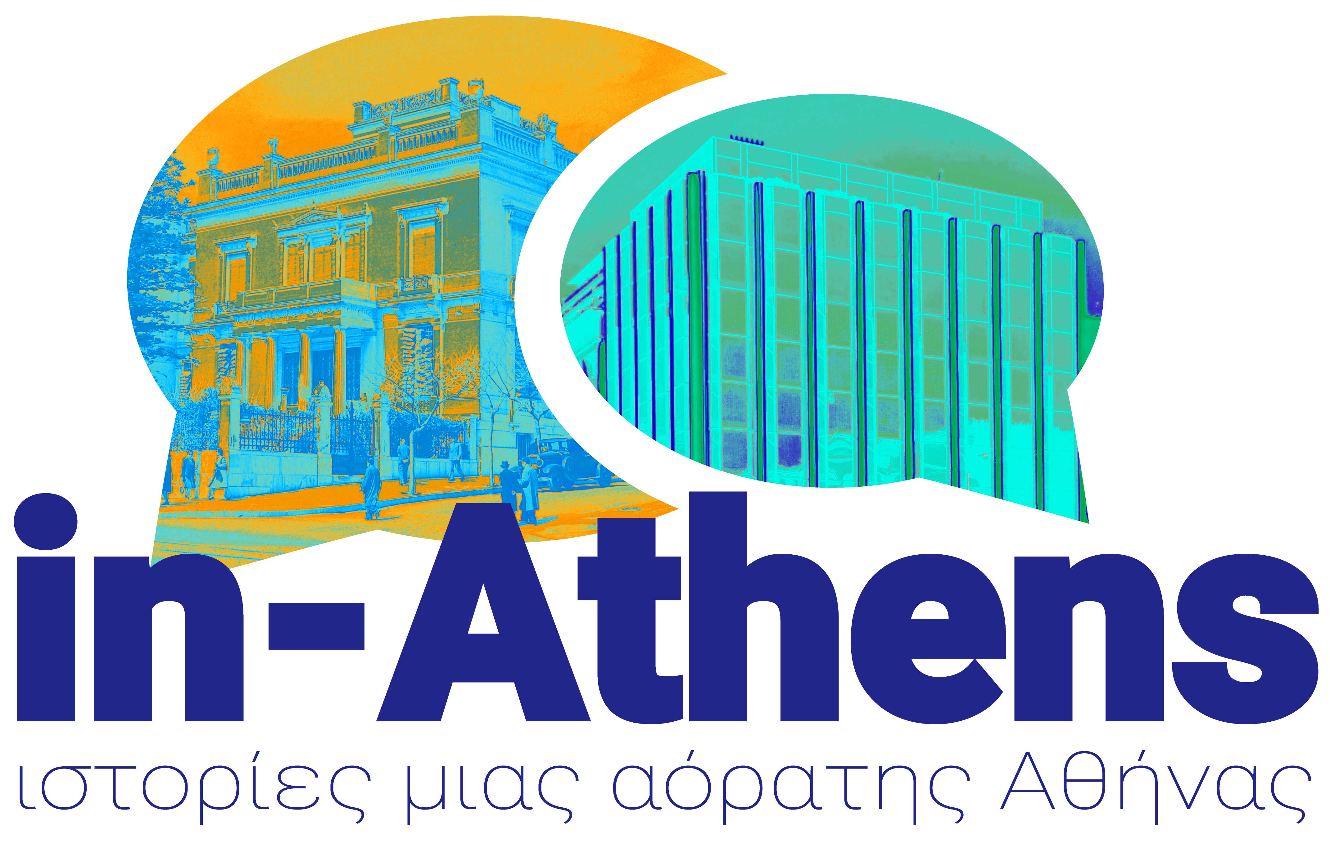 Λογότυπο In Athens